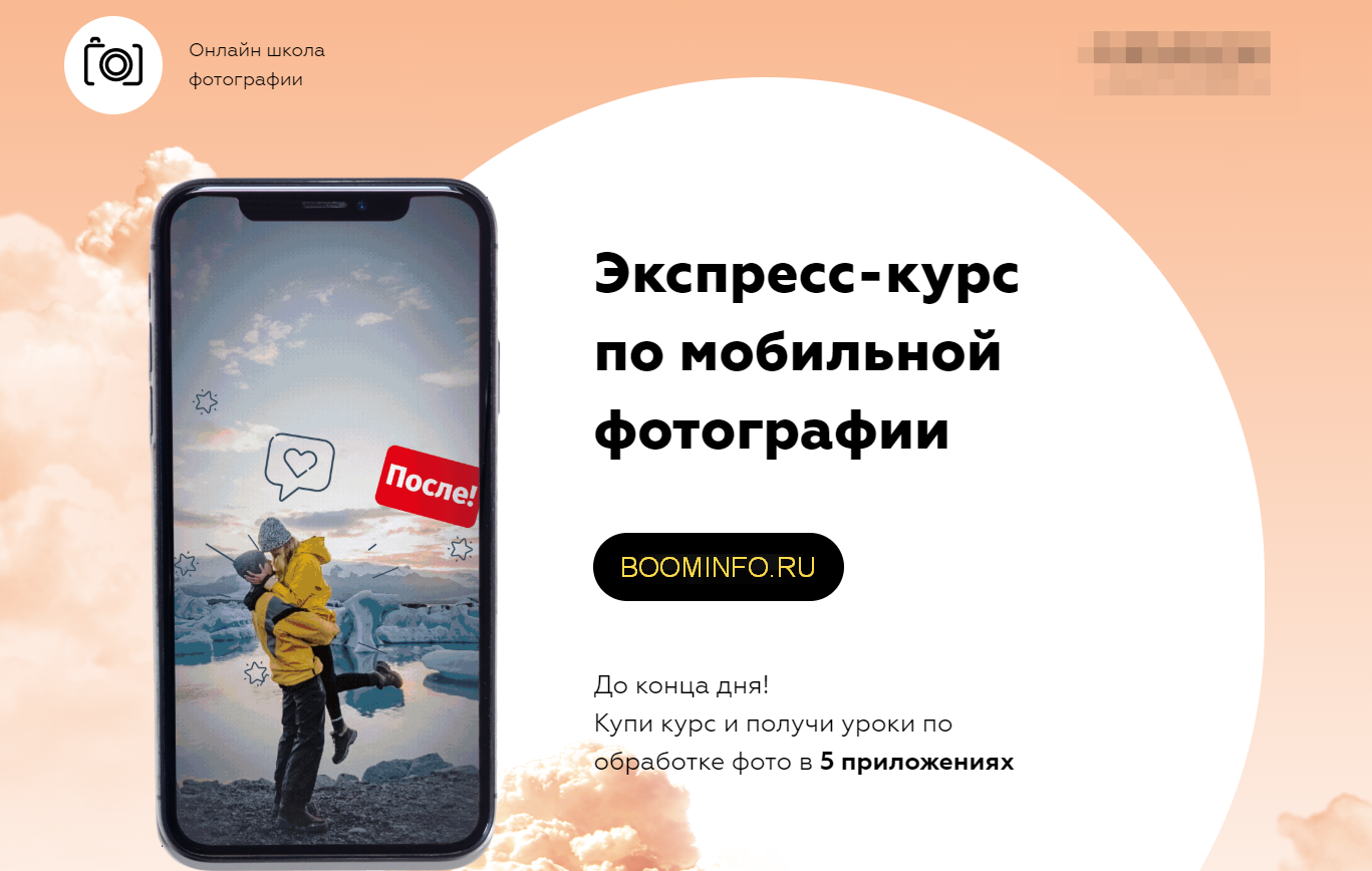 [Артем Горланов] Экспресс-курс по мобильной фотогр_0.png